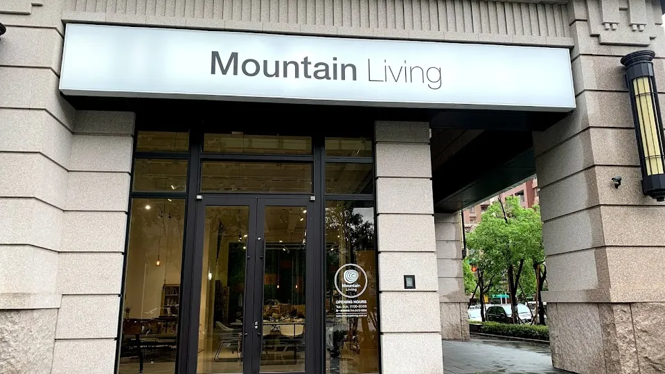 Mountain Living 台中旗艦店